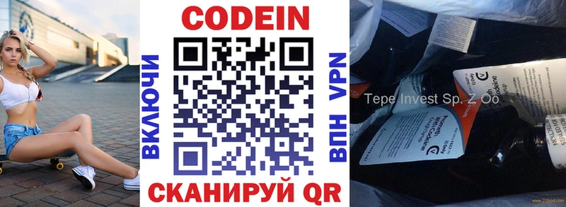 Codein Purple Drank  Давлеканово 