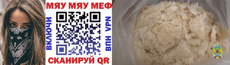МЕФ кристаллы  darknet как зайти  Давлеканово 